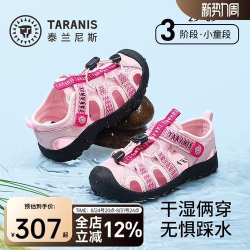 泰兰尼斯新款透气夏季凉鞋