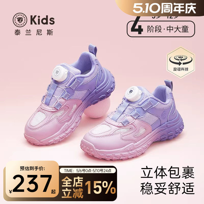 泰兰尼斯kids春秋儿童户外运动鞋女童个性撞色跑步鞋大童透气跑鞋