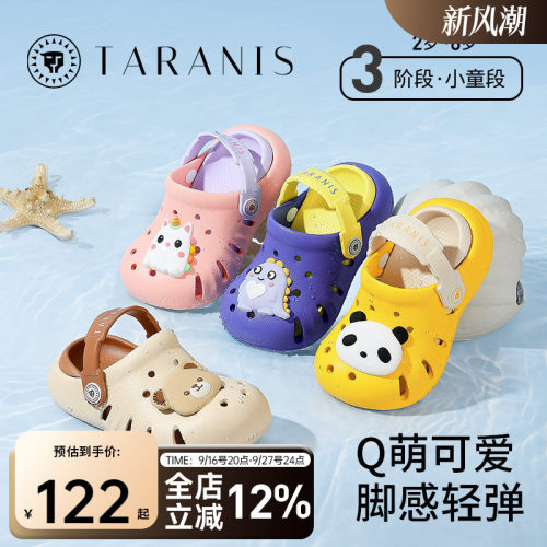 泰兰尼斯儿童可爱防滑舒适洞洞鞋