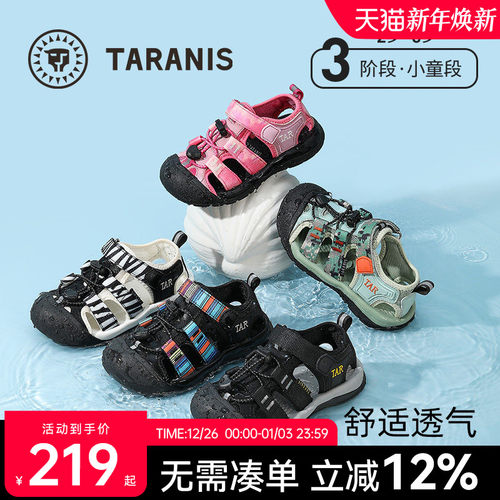 泰兰尼斯夏季新款户外沙滩溯溪鞋