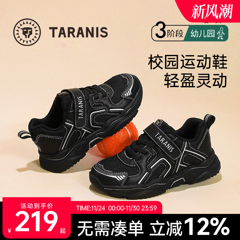 泰兰尼斯儿童户外运动鞋