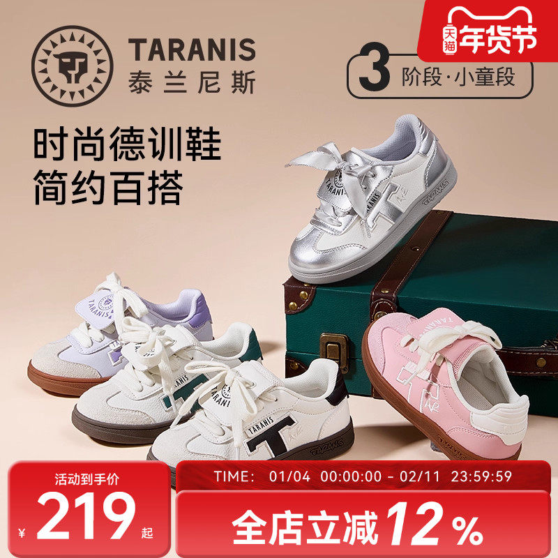 泰兰尼斯童鞋秋季新款时尚多色板鞋男童防滑软底女童舒适运动板鞋,童鞋/婴儿鞋/亲子鞋,板鞋,淘宝优惠券,粉丝福利购,淘宝优惠卷