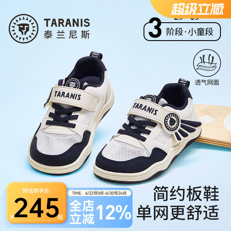泰兰尼斯童鞋春季新款男童时尚板鞋女童防滑软底运动鞋休闲鞋子