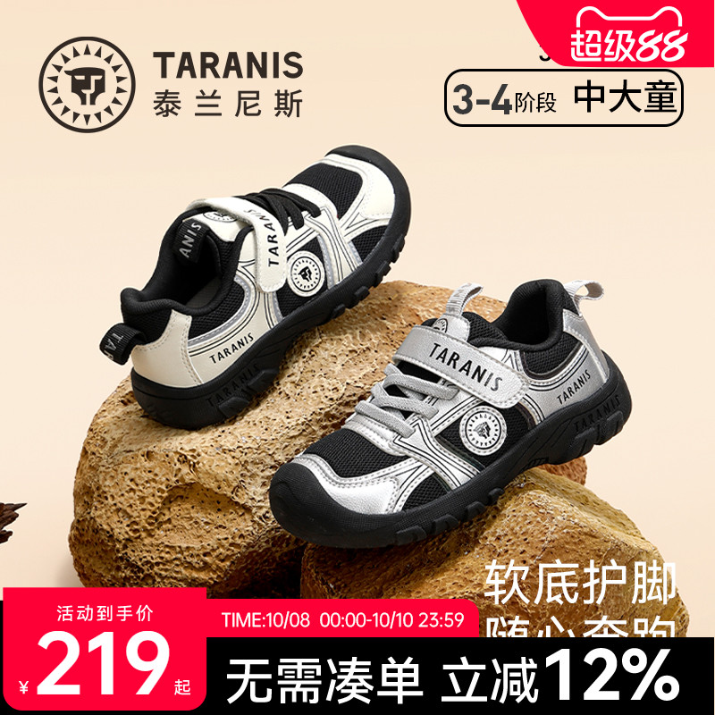 泰兰尼斯秋季新款户外运动鞋