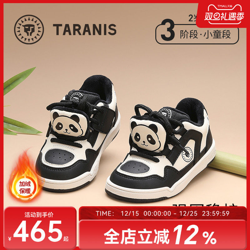 泰兰尼斯儿童板鞋冬款加绒保暖