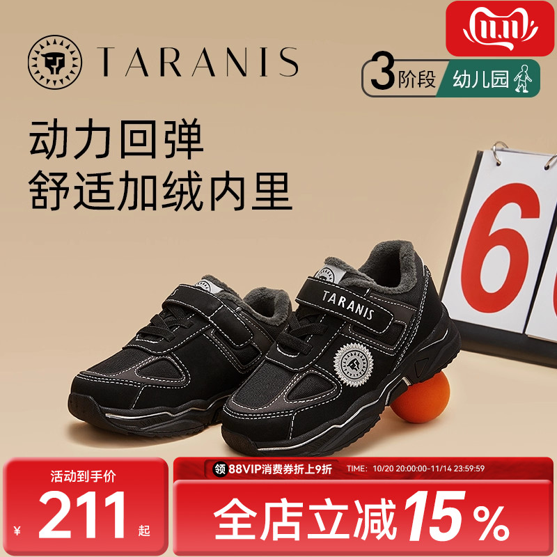 泰兰尼斯冬季运动鞋加绒保暖舒适男童跑步鞋时尚休闲轻弹减震鞋子