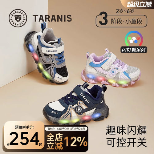 泰兰尼斯冬季男童闪灯鞋