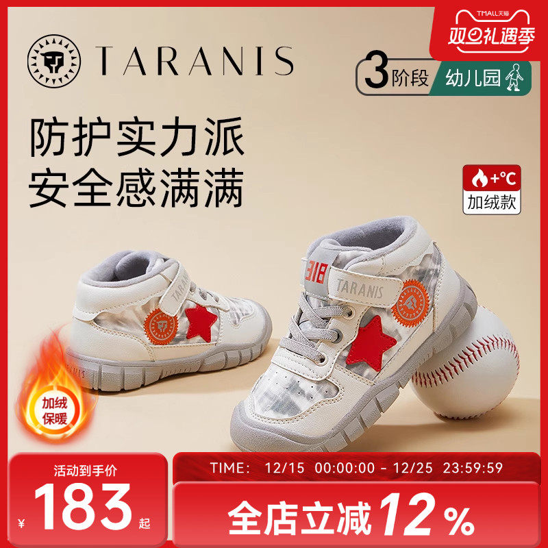 泰兰尼斯冬季加绒男童防撞运动鞋