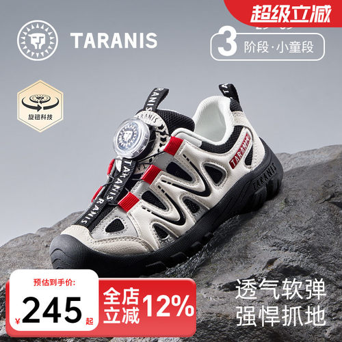 泰兰尼斯防滑软底运动鞋