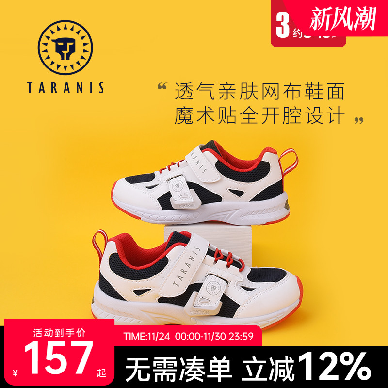 泰兰尼斯春秋户外运动鞋