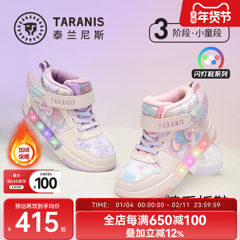 泰兰尼斯童鞋冬季新款儿童闪灯板鞋女童板鞋温暖舒适防滑耐磨鞋子,童鞋/婴儿鞋/亲子鞋,板鞋,淘宝优惠券,粉丝福利购,淘宝优惠卷