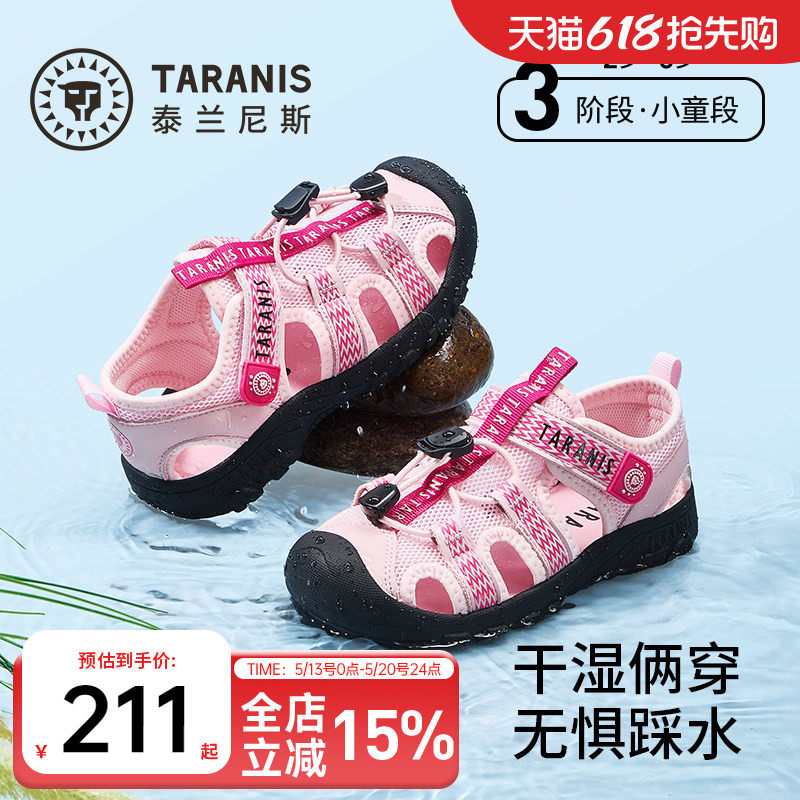泰兰尼斯夏季新款凉鞋儿童运动鞋女孩透气男童户外凉鞋女童溯溪鞋