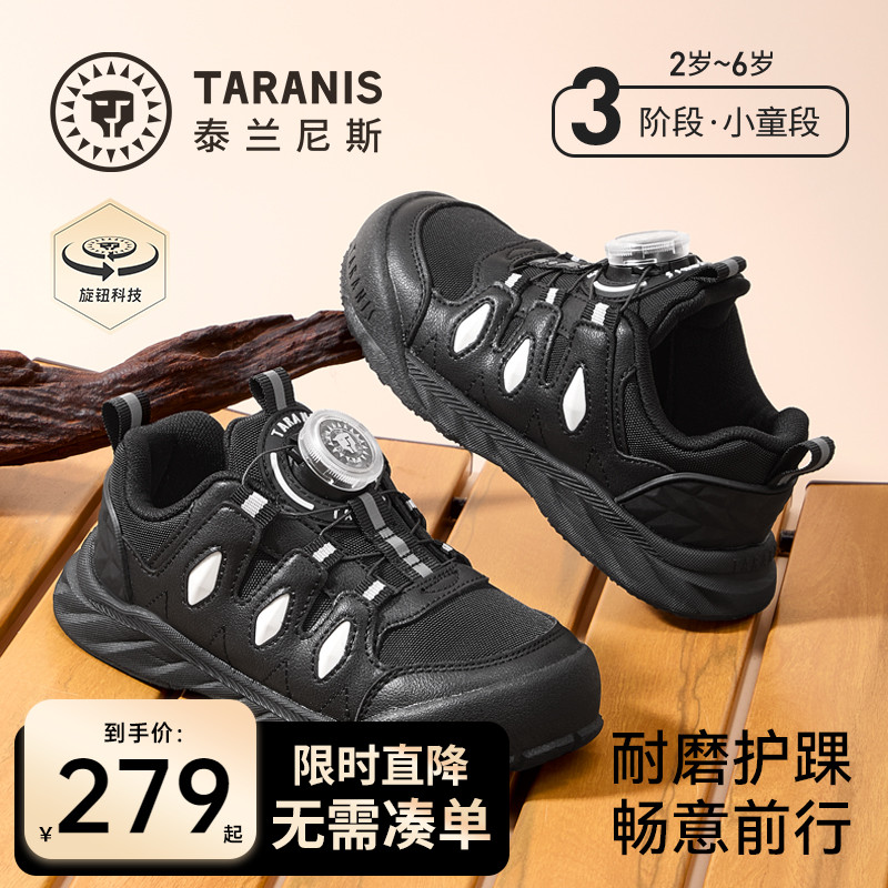泰兰尼斯秋季儿童户外运动鞋