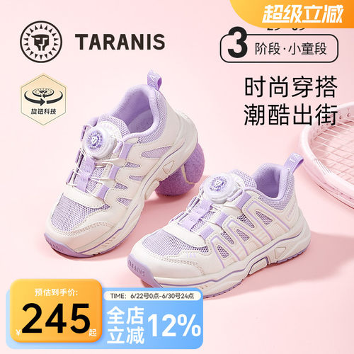 泰兰尼斯儿童户外时尚透气运动鞋
