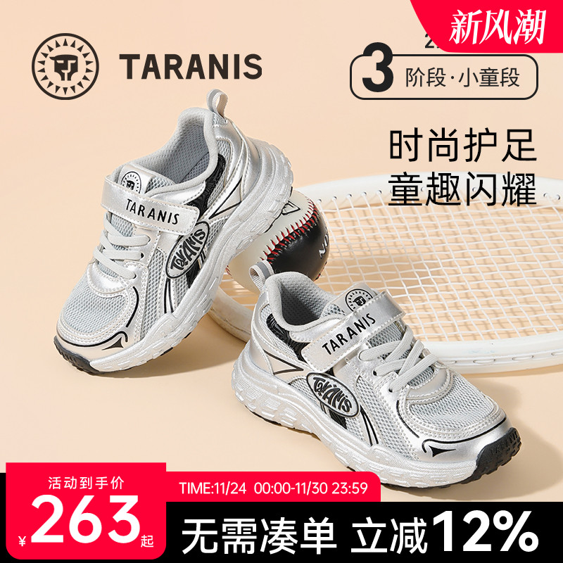 泰兰尼斯运动鞋时尚防滑舒适