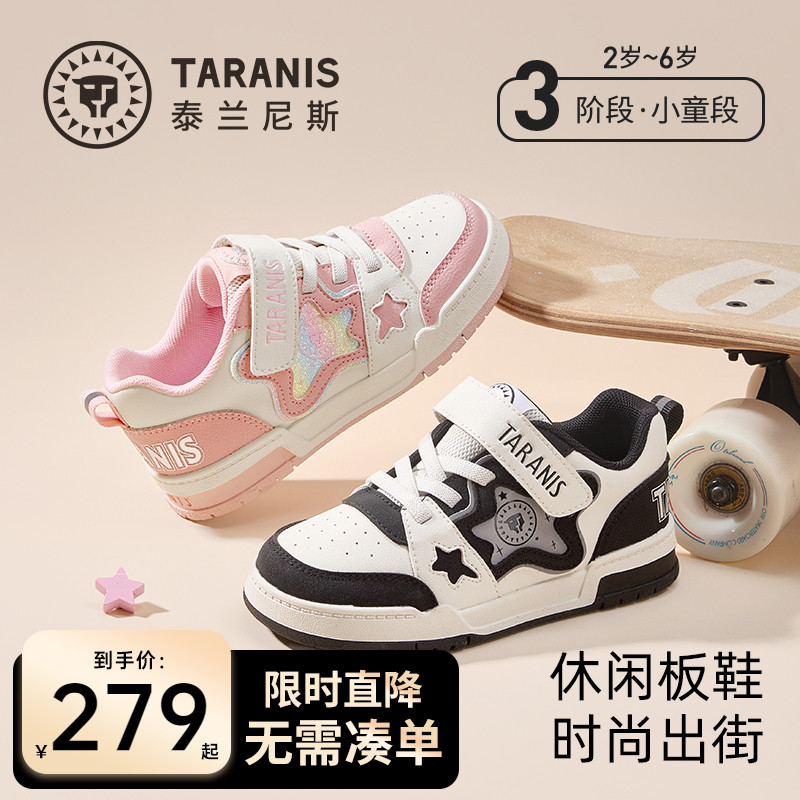 泰兰尼斯板鞋秋季新款