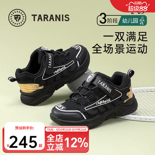 泰兰尼斯儿童户外运动鞋