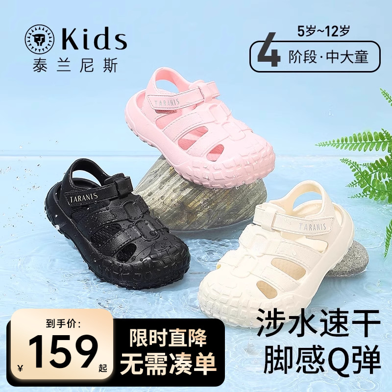 泰兰尼斯夏季包头洞洞鞋