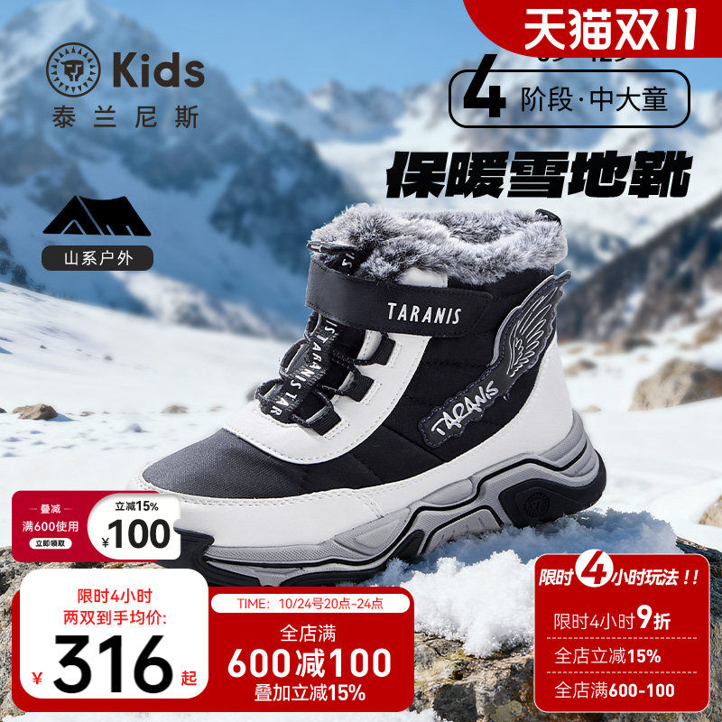 泰兰尼斯冬季新款棉鞋儿童雪地靴童鞋男童女童高帮加绒保暖靴子