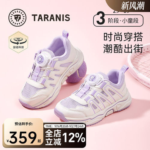 泰兰尼斯儿童户外时尚透气运动鞋