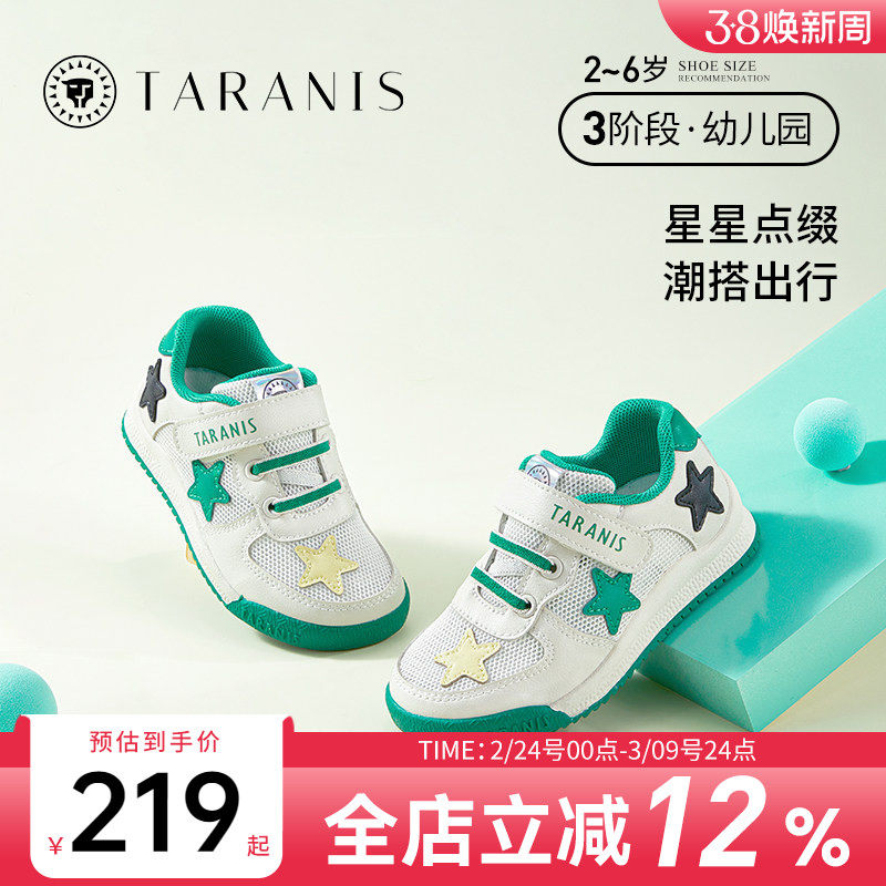 泰兰尼斯童鞋儿童户外运动鞋女童彩虹软底透气跑步鞋男宝宝休闲鞋