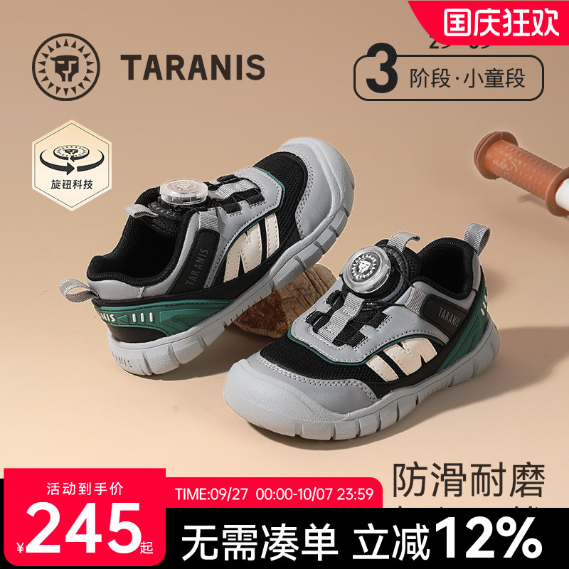 泰兰尼斯春秋平衡车鞋