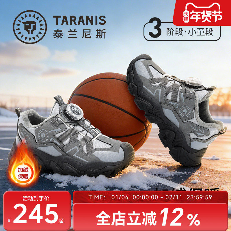 泰兰尼斯童鞋冬季儿童运动鞋男童防撞保暖护踝跑步鞋防滑耐磨棉鞋,童鞋/婴儿鞋/亲子鞋,运动鞋,淘宝优惠券,粉丝福利购,淘宝优惠卷