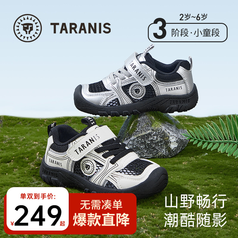 泰兰尼斯春夏户外登山鞋