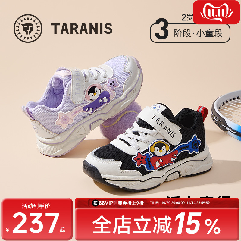 泰兰尼斯运动鞋秋季新款男女童