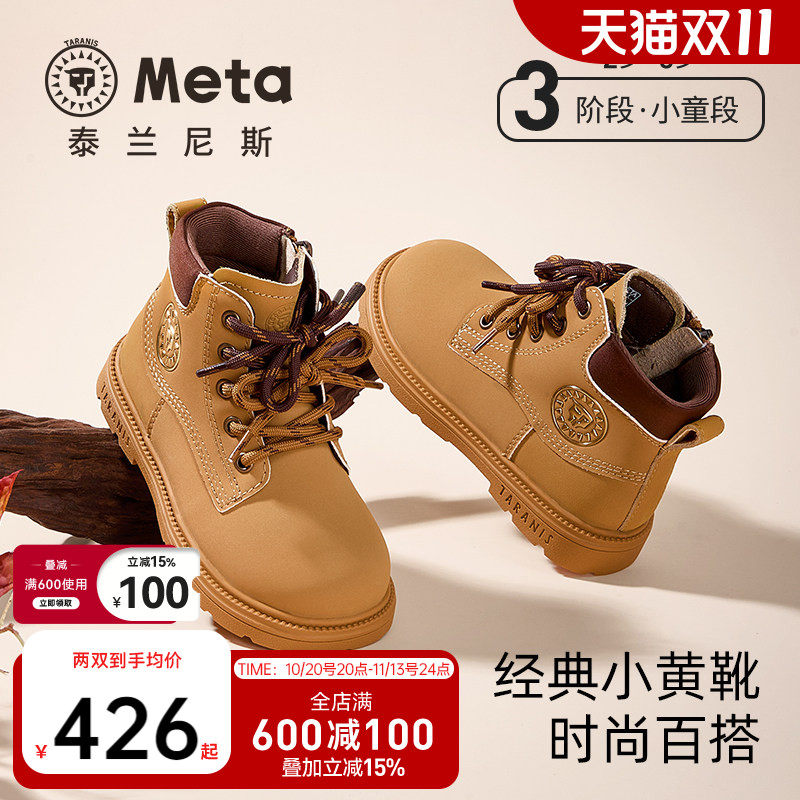 泰兰尼斯春秋儿童小黄靴