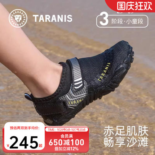 泰兰尼斯儿童夏季沙滩赤足凉鞋