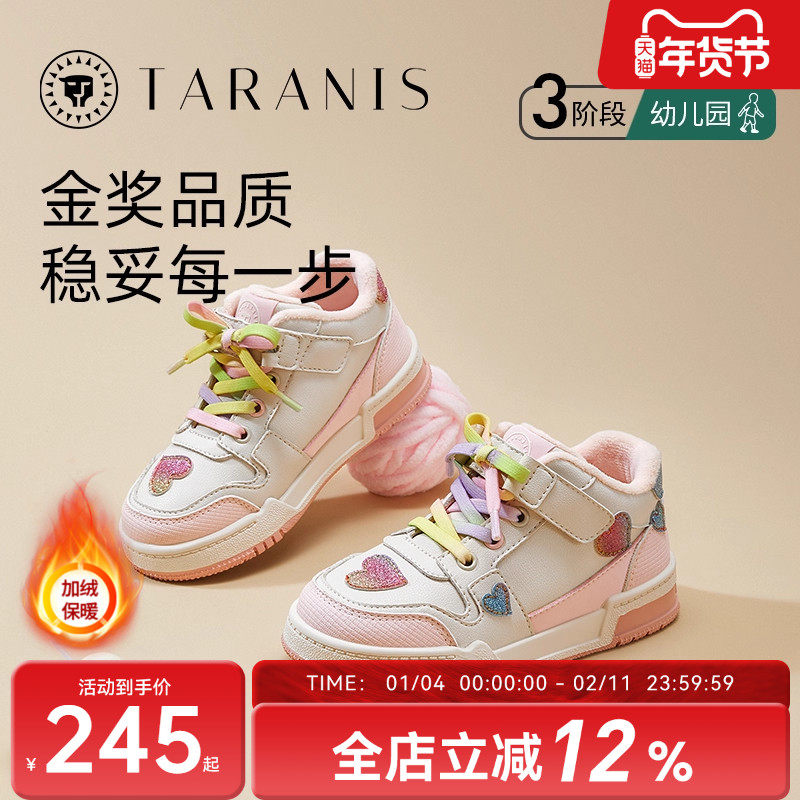 泰兰尼斯童鞋冬款儿童时尚板鞋女童保暖加绒校园甜心运动鞋休闲鞋,童鞋/婴儿鞋/亲子鞋,板鞋,淘宝优惠券,粉丝福利购,淘宝优惠卷