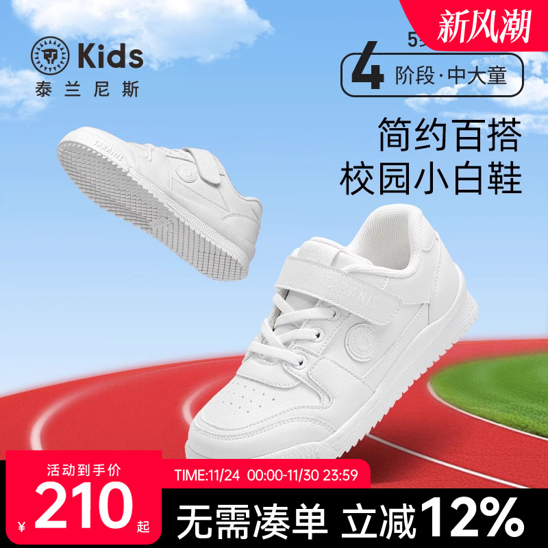 泰兰尼斯春秋户外运动鞋