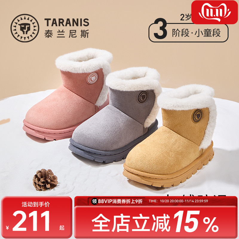 泰兰尼斯冬季新款儿童雪地靴