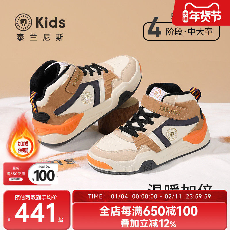 泰兰尼斯冬季新款板鞋中大童休闲加绒保暖板鞋男童轻便滑板鞋童鞋,童鞋/婴儿鞋/亲子鞋,板鞋,淘宝优惠券,粉丝福利购,淘宝优惠卷