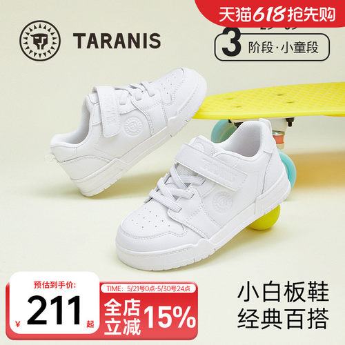 泰兰尼斯春季男女通用板鞋小白鞋