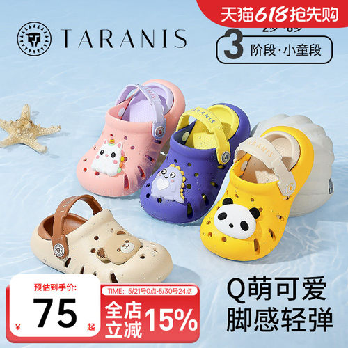 泰兰尼斯儿童可爱防滑舒适洞洞鞋