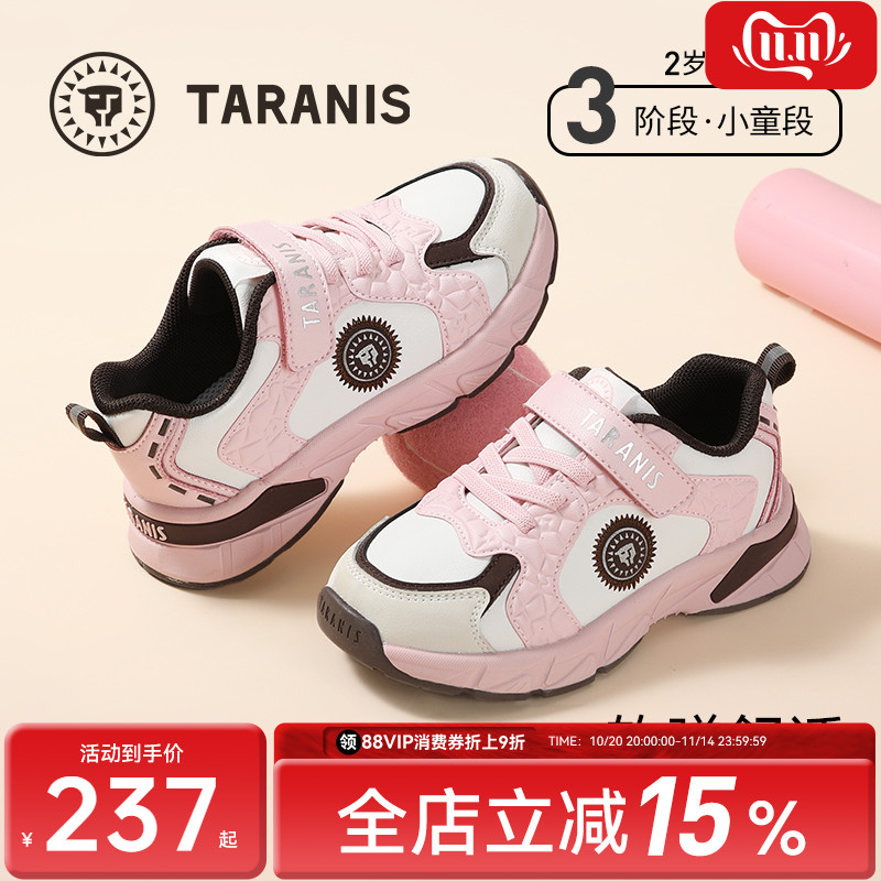泰兰尼斯运动鞋女童防滑减震