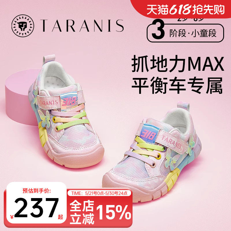 泰兰尼斯户外儿童平衡车鞋女宝宝防滑运动鞋女童防踢童鞋休闲鞋子