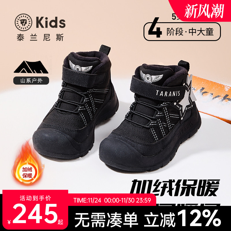 泰兰尼斯童鞋冬季新款儿童运动鞋