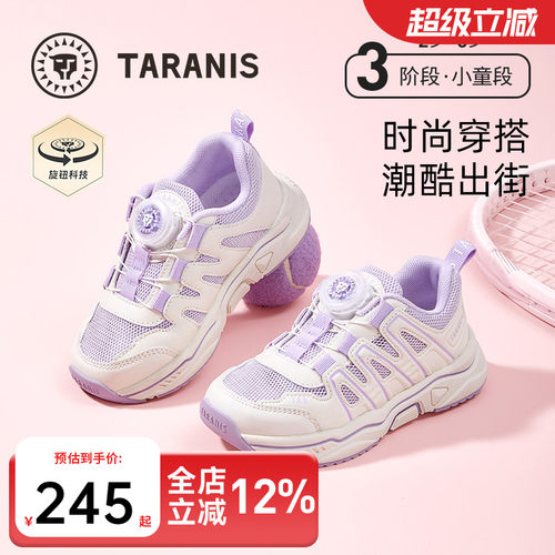 泰兰尼斯儿童户外时尚透气运动鞋