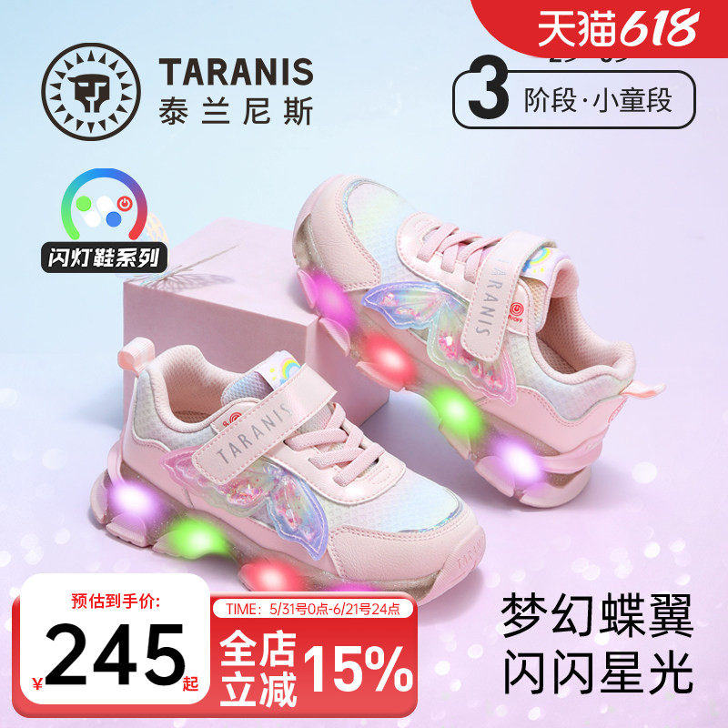 泰兰尼斯春季新款儿童闪灯鞋女童时尚甜心运动鞋防滑软底舒适跑鞋