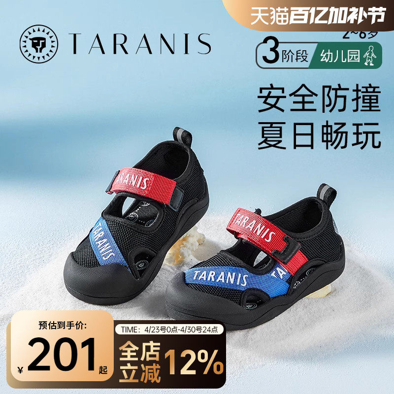 泰兰尼斯儿童鞋夏季男童凉鞋包头防踢休闲鞋镂空网布户外沙滩凉鞋