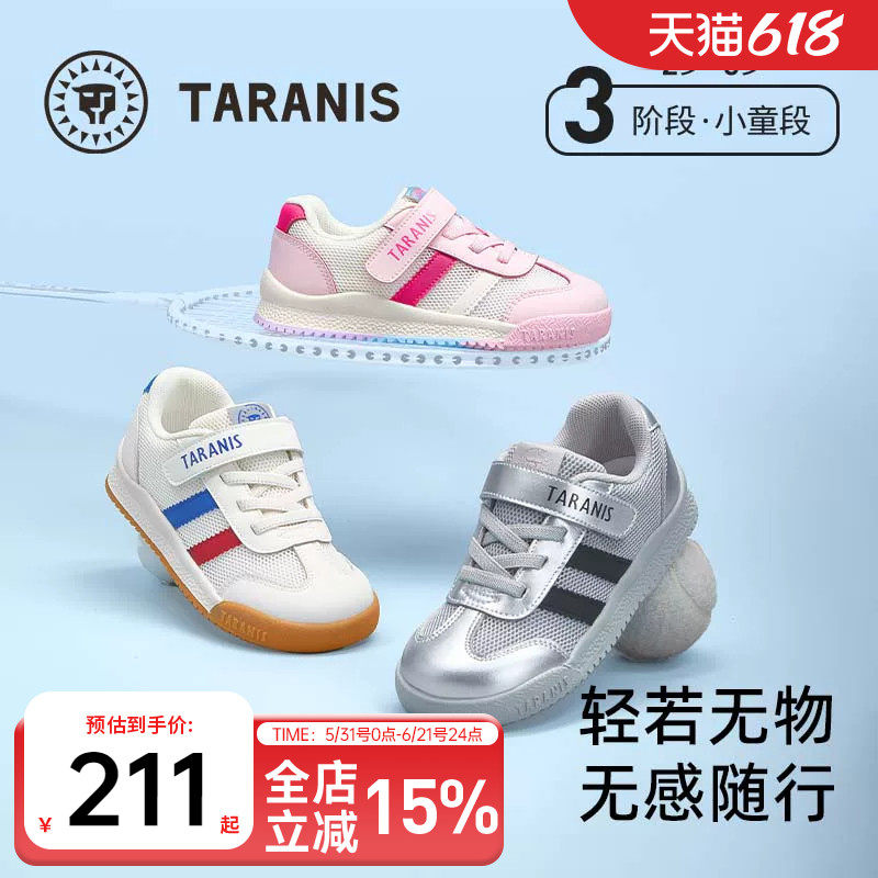 泰兰尼斯女童春季户外防滑板鞋软底跑步鞋男童运动时尚儿童小白鞋