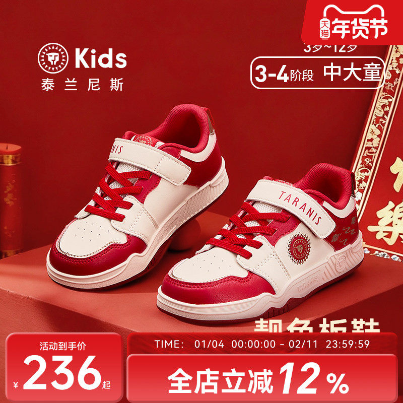 泰兰尼斯童鞋秋季新款儿童时尚板鞋男童女童防滑软底舒适休闲板鞋,童鞋/婴儿鞋/亲子鞋,板鞋,淘宝优惠券,粉丝福利购,淘宝优惠卷