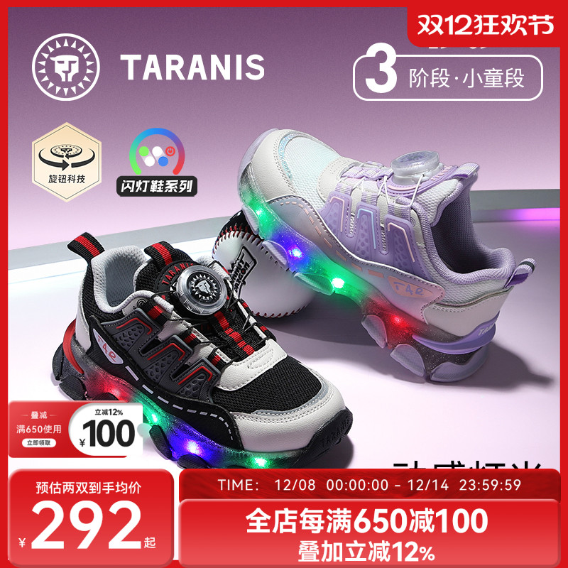 泰兰尼斯秋季新款儿童闪灯鞋