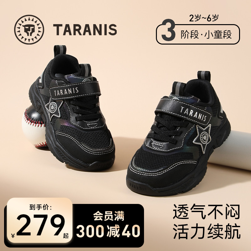 泰兰尼斯运动鞋时尚防滑减震