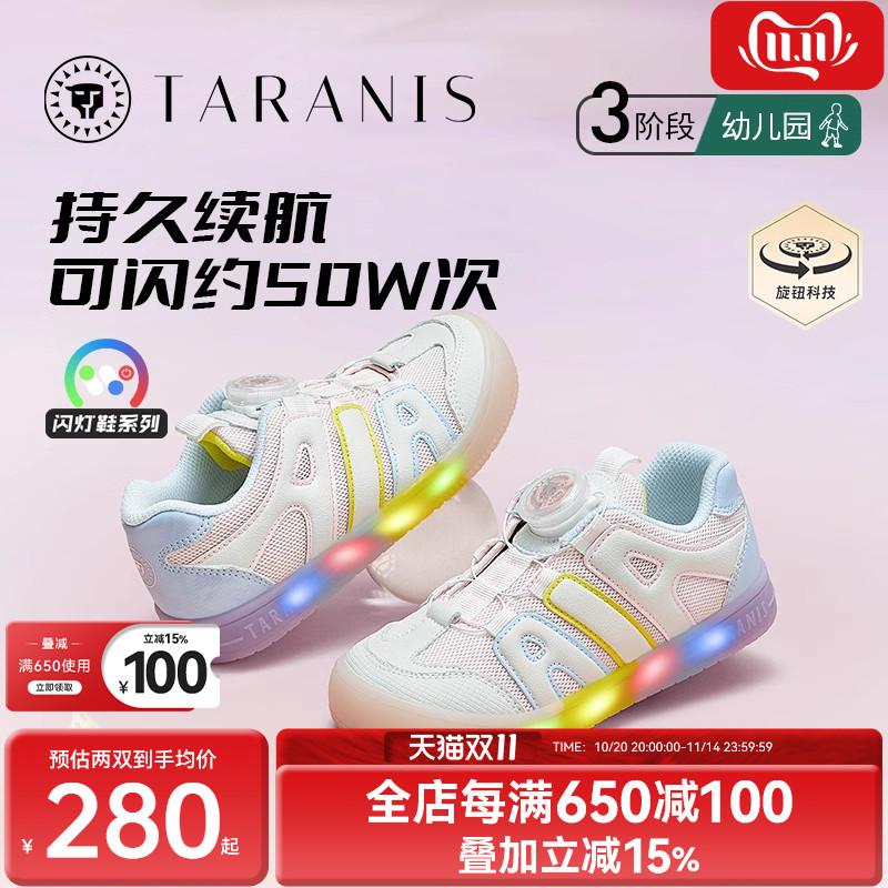 泰兰尼斯可控开关闪灯板鞋