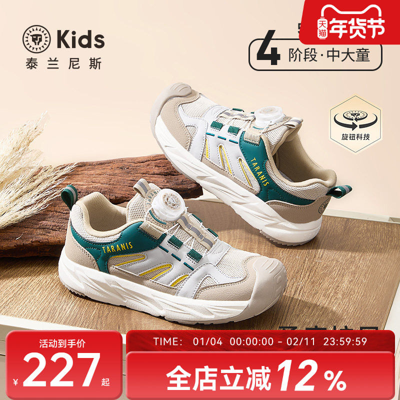 泰兰尼斯新款儿童户外运动鞋男童旋钮扣透气防滑软底女童露营鞋子,童鞋/婴儿鞋/亲子鞋,运动鞋,淘宝优惠券,粉丝福利购,淘宝优惠卷