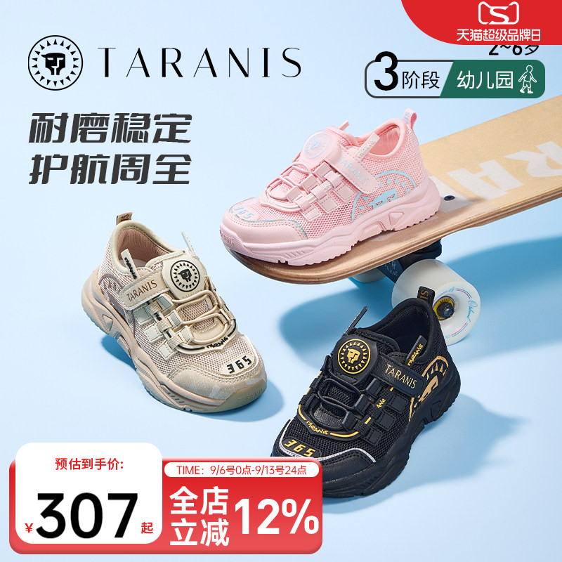 泰兰尼斯儿童户外运动鞋图片